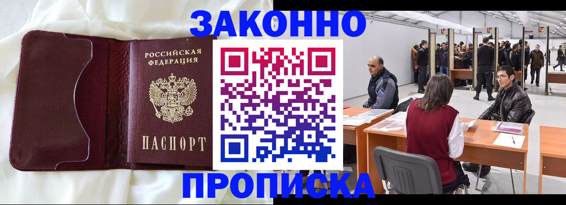 прописка для военкомата в Твери