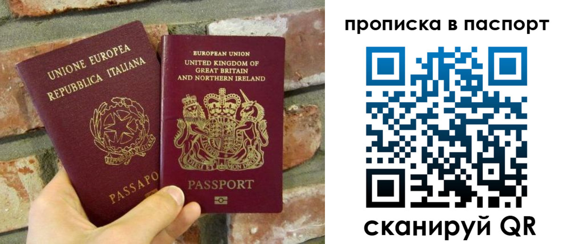 прописка в Твери