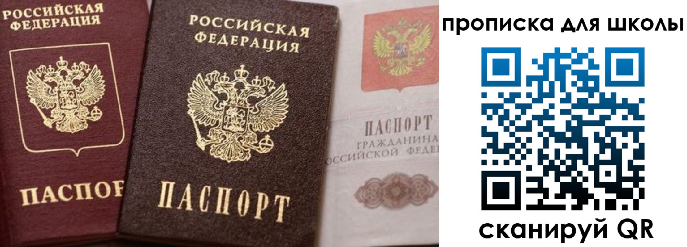 прописка законно в Твери
