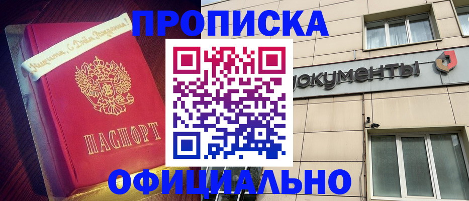 временная регистрация в квартире в Твери