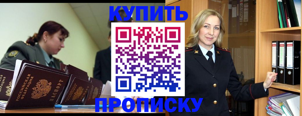 прописка для кредита в Твери