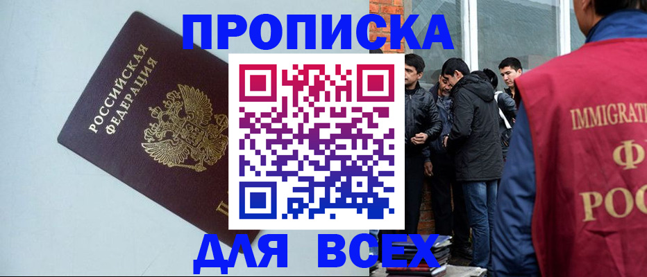 временная регистрация надежно в Твери