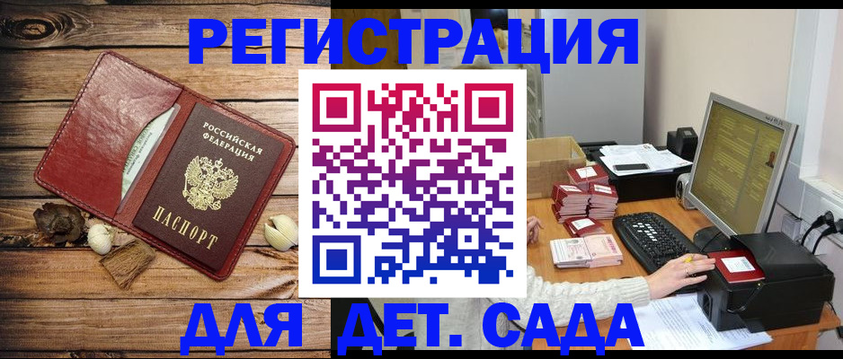 временная регистрация в Твери